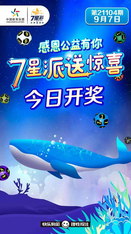 新澳门彩出号综合走势图手机版|月夜下的星辰与梦想_清新款.7.598