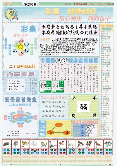 香港6合宝典资料图片|探索智慧生活的新方式_初级版.4.893