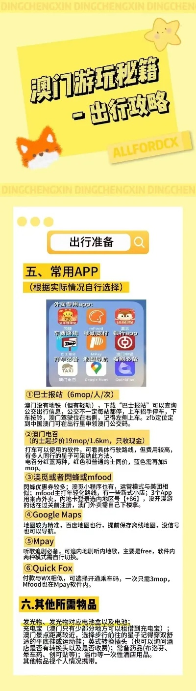 2024澳门濠江免费资料|经典解释落实_探险版GM.8.679