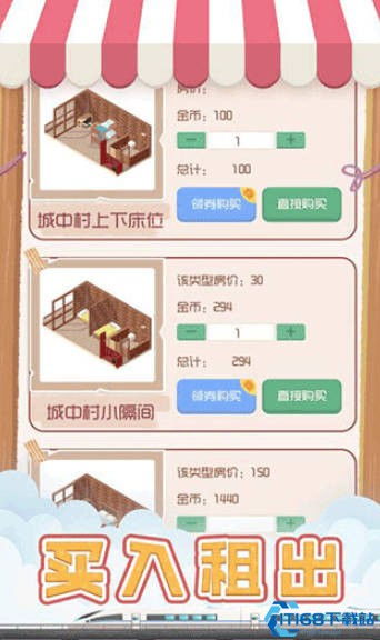 包租婆模拟器下载中文版-包租婆模拟器下载中文版v.8.31 包租婆模拟器下载中文版-包租婆模拟器下载中文版v.8.31