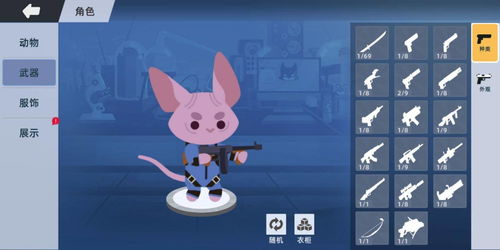 动物融合之星TapTap客户端（暂未上线）-动物融合之星无限金币版下载v.0.19