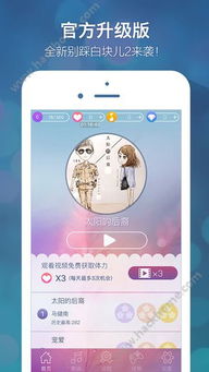主播和猫的故事无限钻石免费版下载无广告-主播和猫的故事下载内购版v.2.63