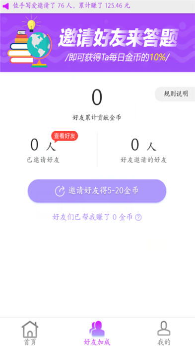 我解题特牛2024下载-我解题特牛中文版免费安装下载v.0.14