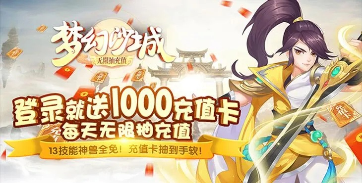 (梦幻沙城游戏解说)探秘梦幻沙城官方网站：神秘城市的奇幻之旅等你来解锁
