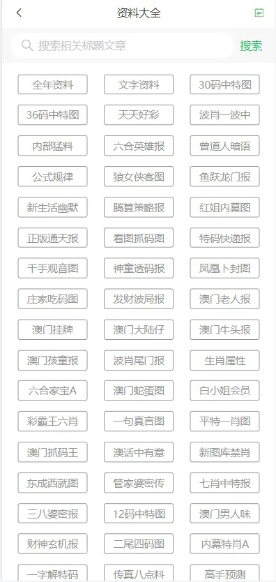 2024澳门天天开好彩大全凤凰天机|经典解释落实_X.0.215