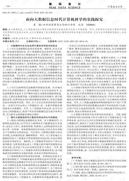 澳门刘伯温免费资料论坛|精确数据解释落实_潮流版.1.877