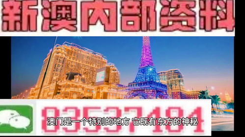 今天澳门六给彩开奖结果|探寻历史背后的秘密与故事_中心版.6.700