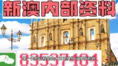 今天澳门六给彩开奖结果|探寻历史背后的秘密与故事_中心版.6.700