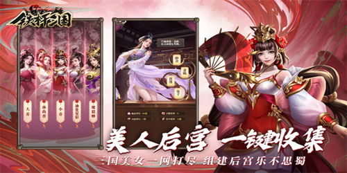 铁杆三国无限元宝下载免费-铁杆三国无限元宝手游下载v.8.92