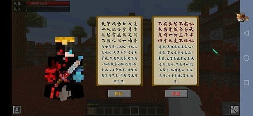 我的世界畸变100天金币免广告最新版2024下载-我的世界畸变100天模拟器下载完整版v.2.85